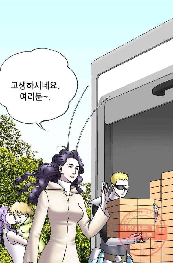 카야 198화 Last part 라온 21