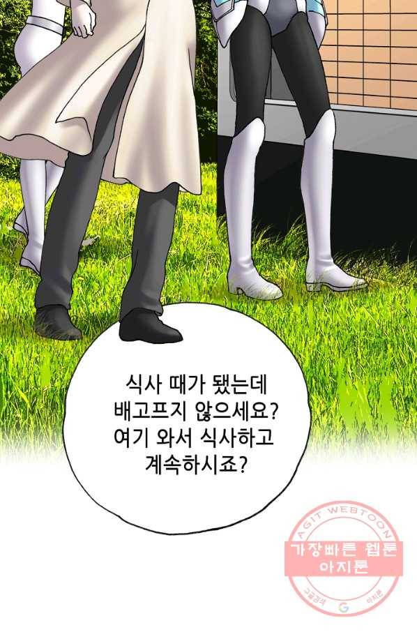 카야 198화 Last part 라온 22