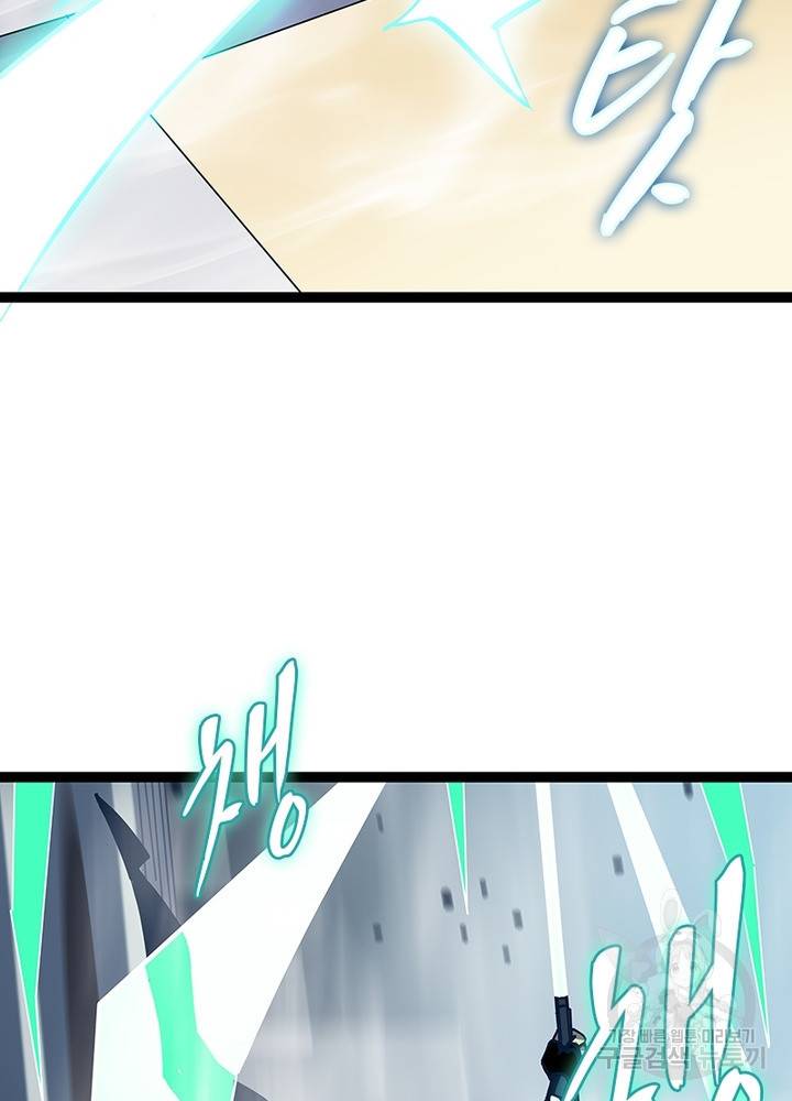 리:플레이어 7화 3