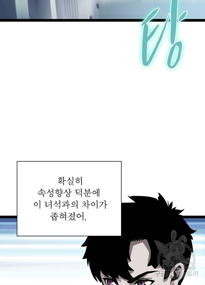 리:플레이어 7화 5