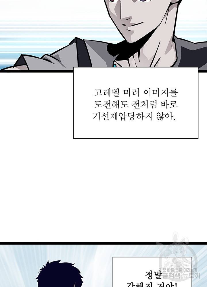 리:플레이어 7화 6