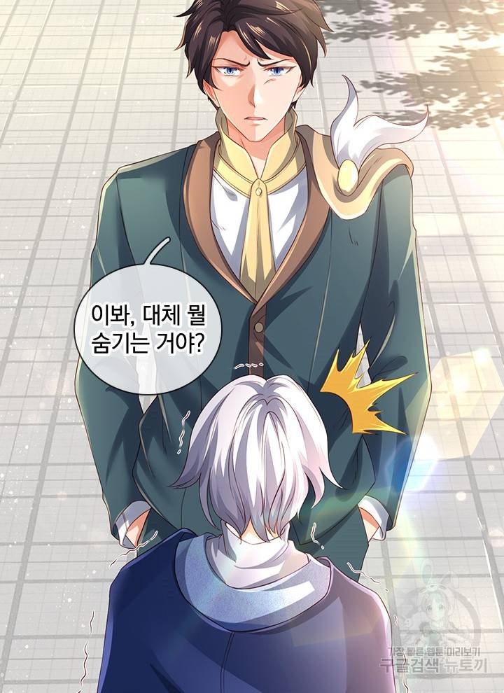 제왕의 귀환 82화 2