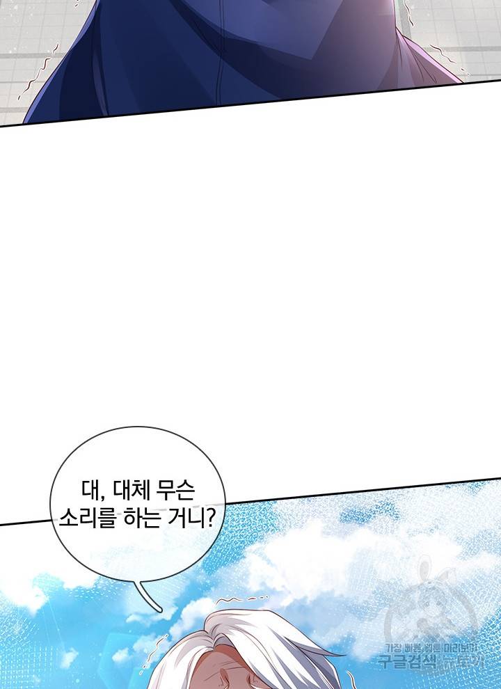 제왕의 귀환 82화 3