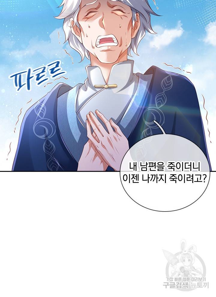 제왕의 귀환 82화 4