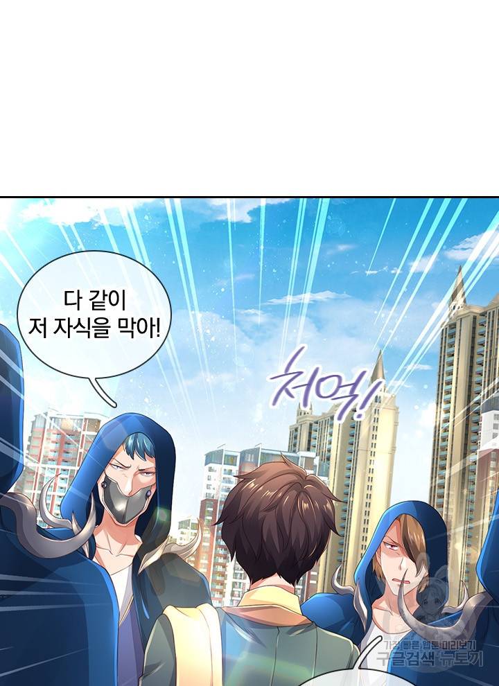 제왕의 귀환 82화 5