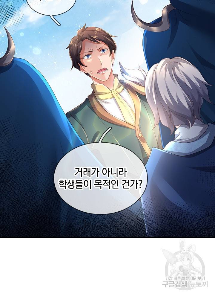 제왕의 귀환 82화 10