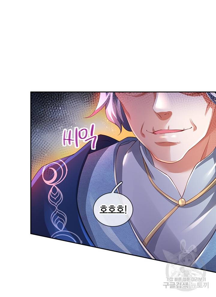 제왕의 귀환 82화 11
