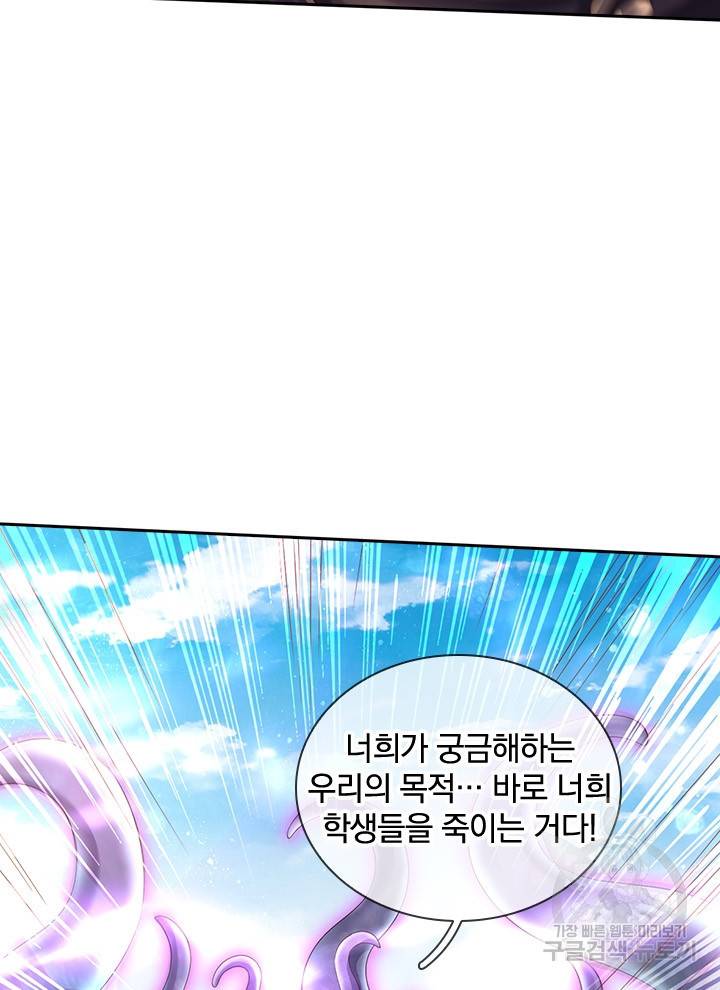 제왕의 귀환 82화 17