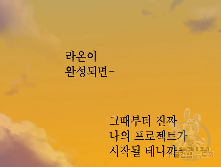 카야 199화 4