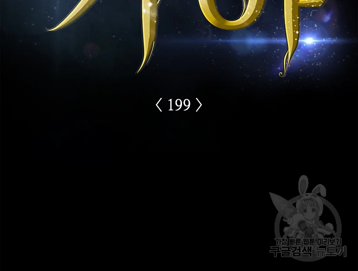 카야 199화 8