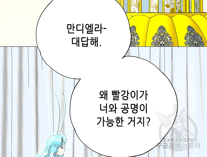 카야 199화 14