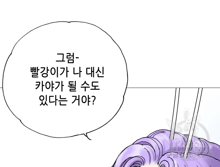 카야 199화 20