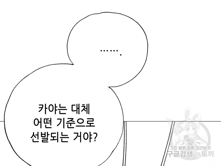 카야 199화 25