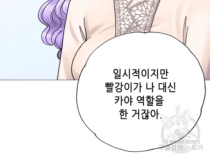 카야 199화 27
