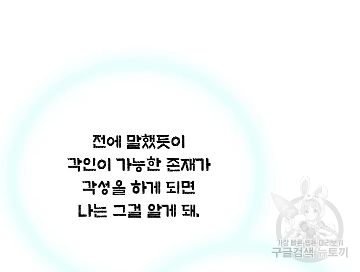 카야 199화 28