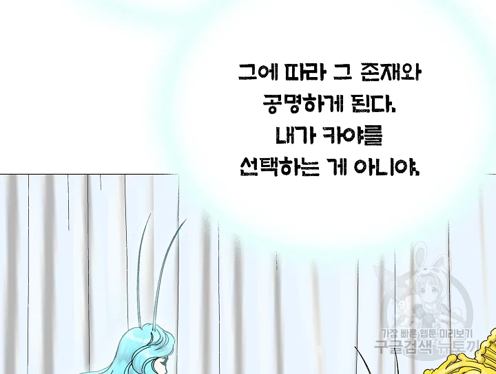 카야 199화 29