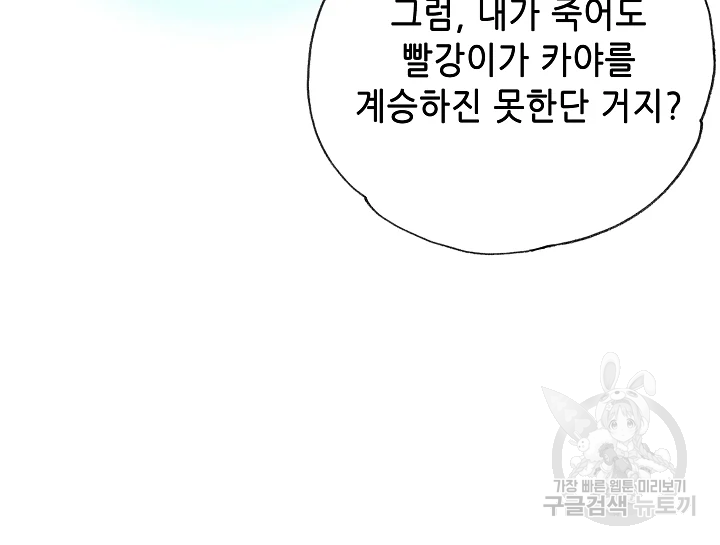 카야 199화 32