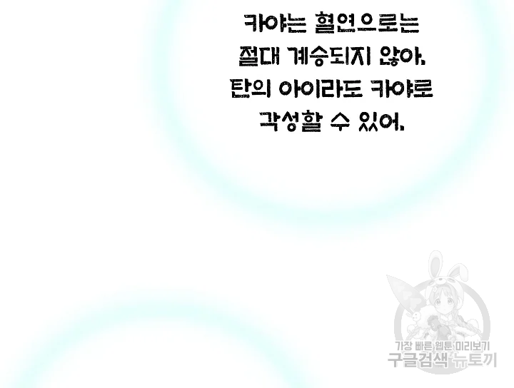 카야 199화 35