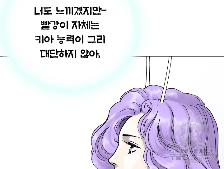카야 199화 36