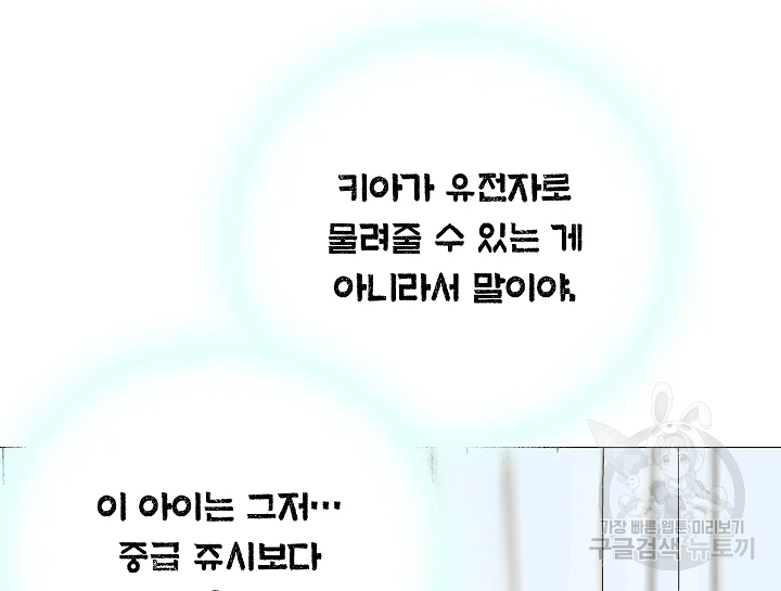 카야 199화 38