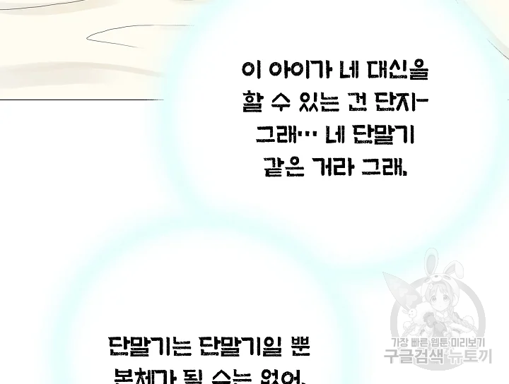 카야 199화 41