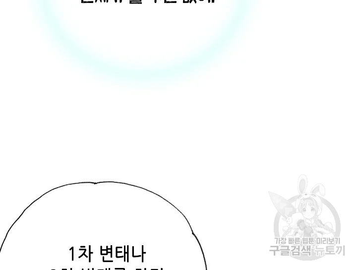 카야 199화 42