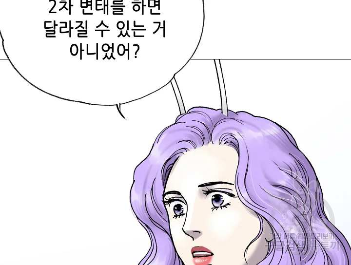 카야 199화 43