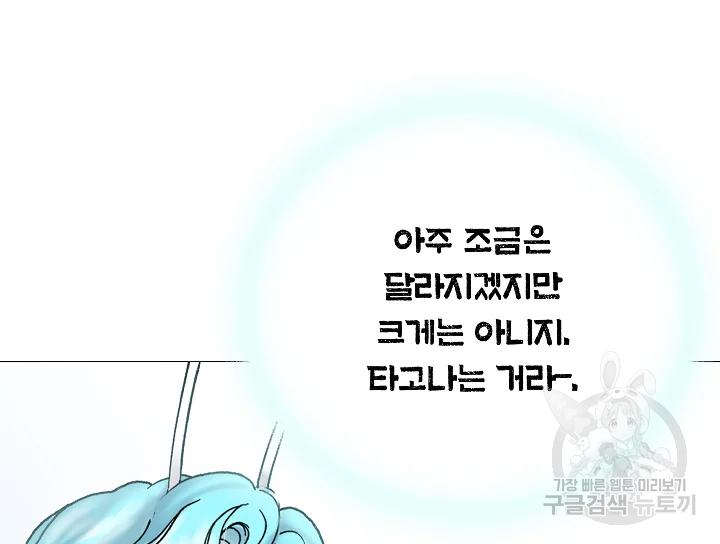 카야 199화 45