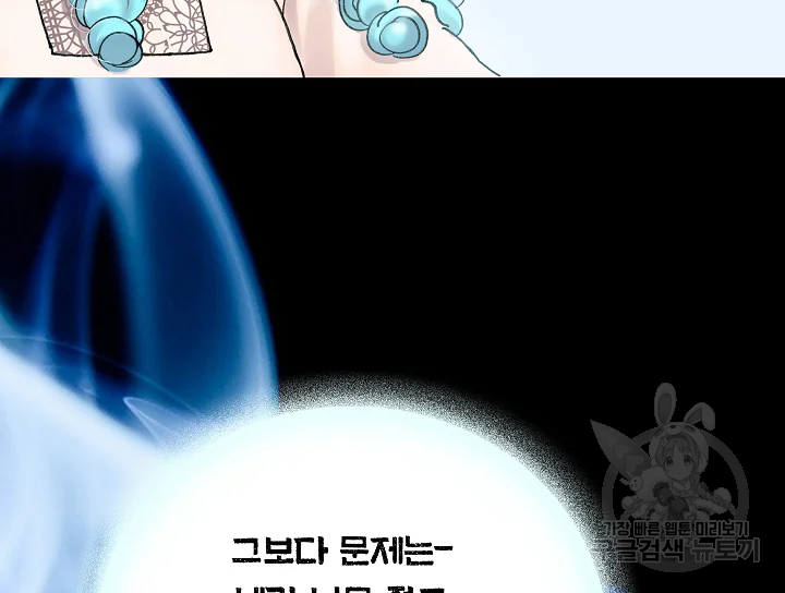 카야 199화 47
