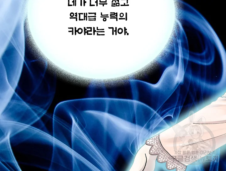 카야 199화 48