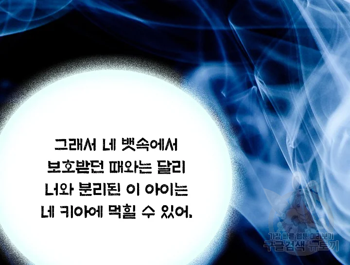 카야 199화 50