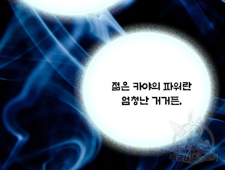 카야 199화 51