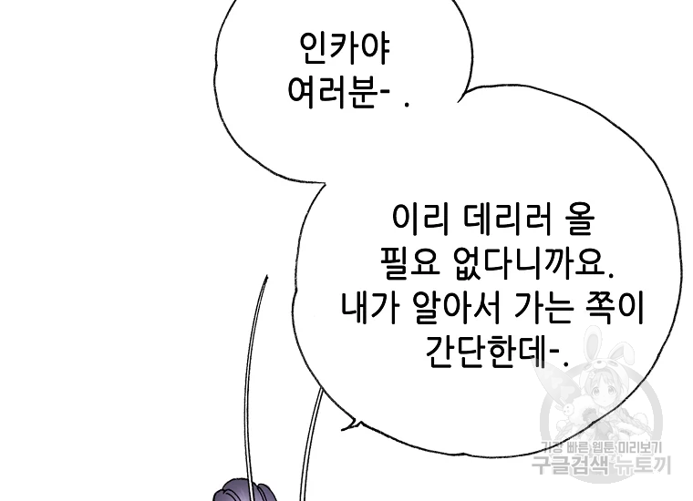 카야 200화 마침 4