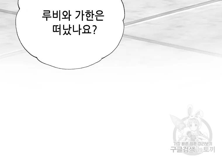 카야 200화 마침 8