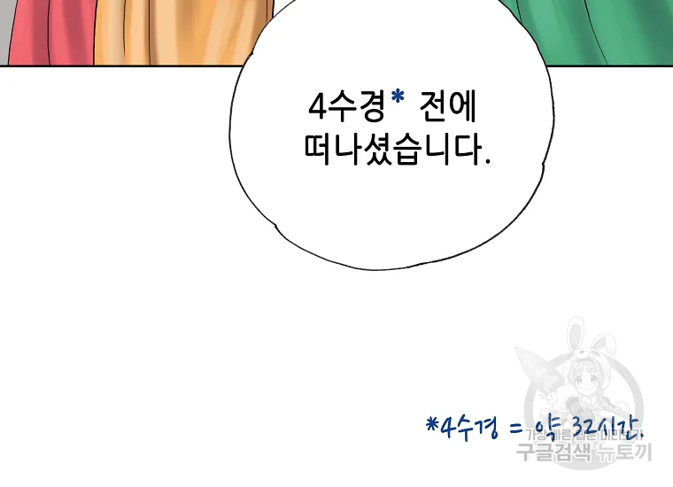 카야 200화 마침 11
