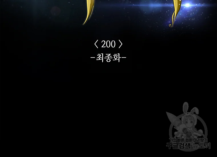 카야 200화 마침 15