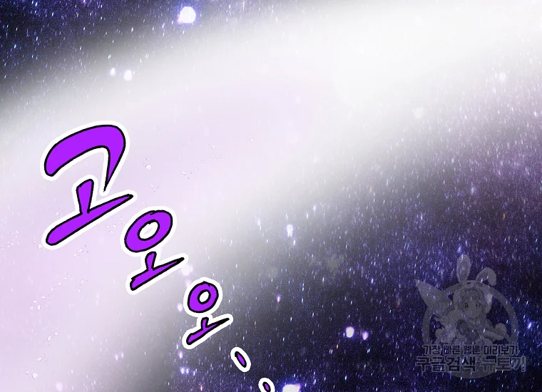 카야 200화 마침 19