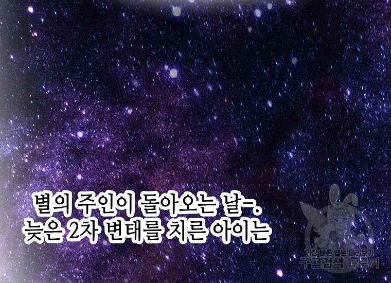카야 200화 마침 21