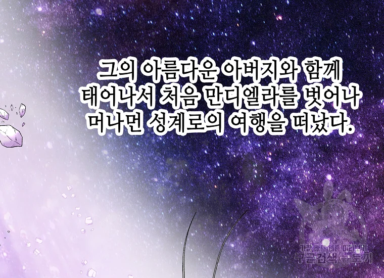 카야 200화 마침 22