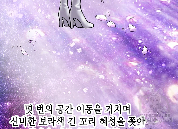 카야 200화 마침 25