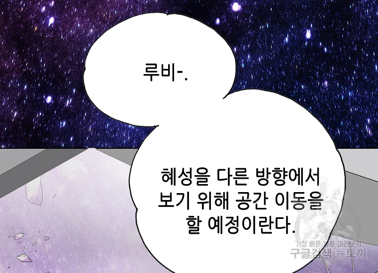 카야 200화 마침 30