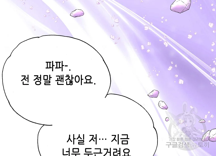 카야 200화 마침 33