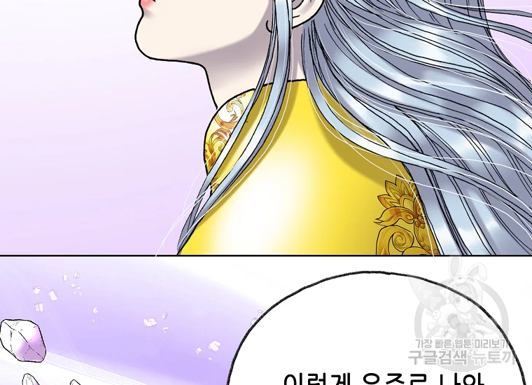 카야 200화 마침 35
