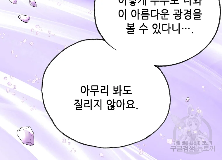 카야 200화 마침 36
