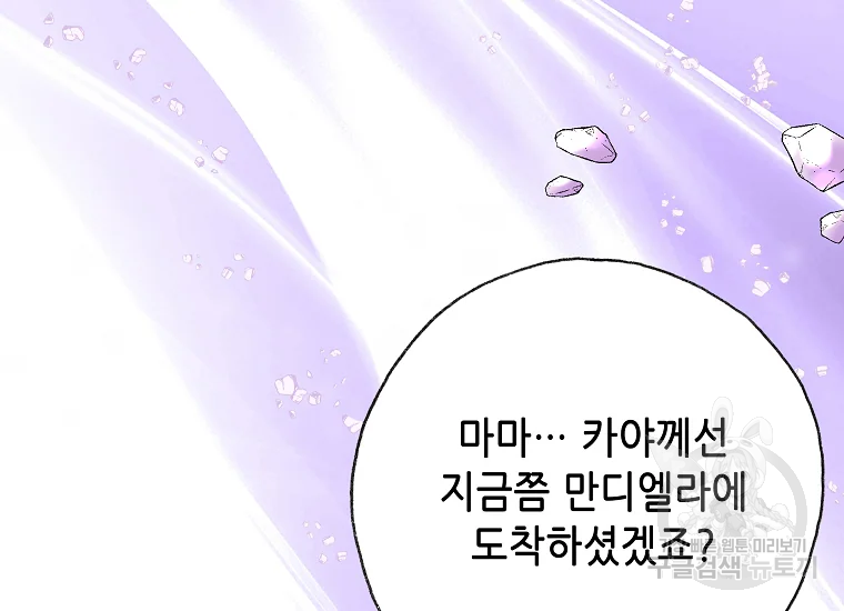 카야 200화 마침 37