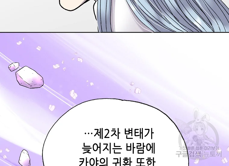 카야 200화 마침 41