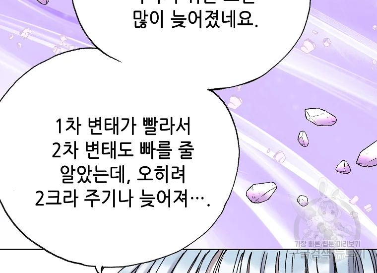 카야 200화 마침 42