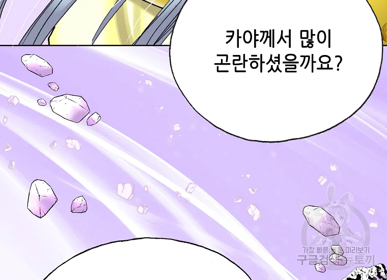 카야 200화 마침 45