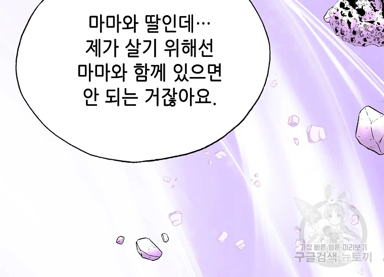 카야 200화 마침 46