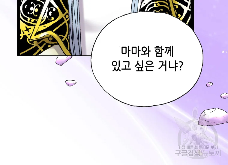 카야 200화 마침 51
